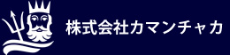 株式会社カマンチャカ